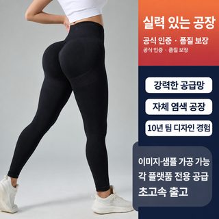 크로스보더 유럽과 미국 맞춤형 요가 바지 여자 무난감 선 하이허리 엉덩이