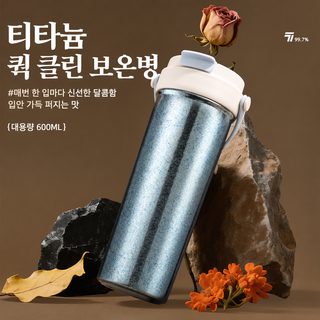 순수 티타늄 560ml 보온 텀블러 빨대 겸용 차량용 대용량 휴대용 커피컵