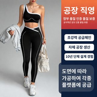 크로스보더 맞춤형 요가복 세트 여성 구미 충돌 색 비스듬한 어깨 브라 복