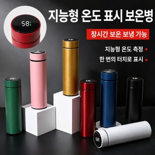 온도표시 500ml 스테인리스 보온병 차거름망 텀블러 로고 각인 맞춤 제작 비