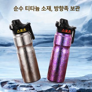 순수 티타늄 스포츠 물병 650ml 경량 휴대용 캠핑 여행 라이딩 주전자 컵