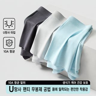 남성 모달 무봉제 통기성 사계절 평각 드로즈 반바지