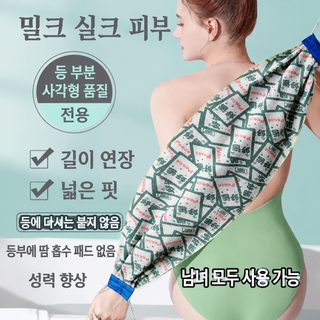 끈형 등밀이 때타월 양면 굵은사 롱 바디 샤워타월 등 때밀이 목욕용품