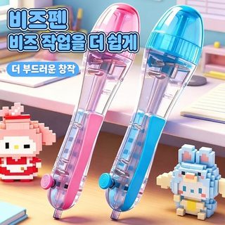 누름 자동 점주 콩펜 콩펜 수제 세트 diy 보조 도구 신기 2.6mm 퍼즐 전용 펜