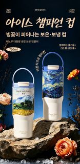 고흐 유화풍 휴대용 보온컵 대용량 차량용 커피컵 얼음패잔 스테인리스강