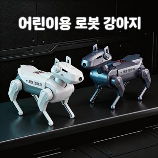 어린이 DIY 조립 리모컨 기계 강아지 장난감 스프레이 로봇 개 친자 상호작