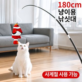 애완동물 장난감 긴 1.8M 신축대 고양이 방망이 깃털 물고기 작은 쥐 낚싯대