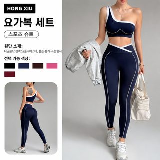 크로스보더 요가복 세트 여자 충돌 색 비스듬한 어깨 브라 복숭아 엉덩이