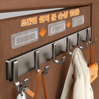 무타공 욕실 수건걸이 문뒤 옷걸이 벽걸이 후크 3~8구