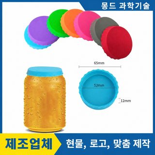 실리콘 캔 뚜껑 탄산음료 콜라캔 밀폐마개 누수방지 보관캡 로고 맞춤제작