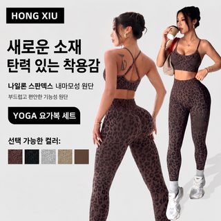 크로스보더 TK 대박 호피 무늬 요가복 세트 여성 스포츠 브라 하이웨스트 힙