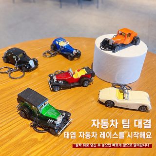 창의적인 복고 회력 낡은 차 열쇠고리 걸이 자동차 책가방 열쇠고리 걸이 압축 해제 장난감 작은 선물