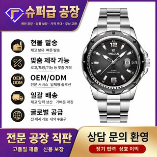 2026 신형 크로스보더 생방송 인기 강철 벨트 남성 시계 대외 무역 속매 통 TK