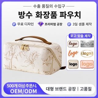 맞춤형 신중식 파우치 대용량 휴대용 방수 세면 가방 외출 구역 편평 여행