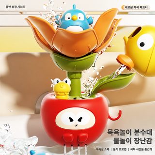 아기 목욕 물놀이 장난감 물에 닿으면 꽃이 피는 꽃분수 샤워기 오리 물통