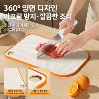 항균·곰팡이 방지 양면 도마 주방용 사각 채소 과일 식재료 도마