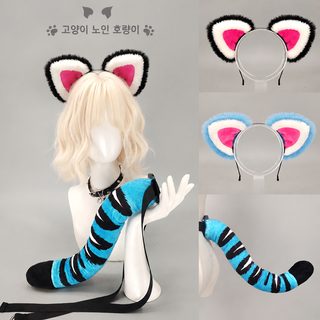 만전 수랑 cos 아이템 명절 모임 액세서리 kpop 마녀사냥단 호랑이 귀 호랑이