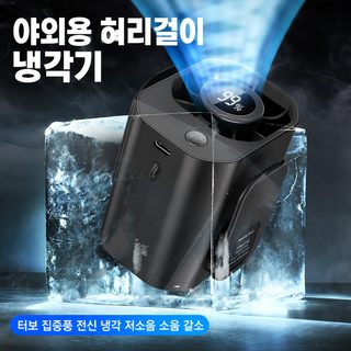 신형 허리걸이 선풍기 휴대용 야외 공사장 선풍기 미니 고속 장항속 클립