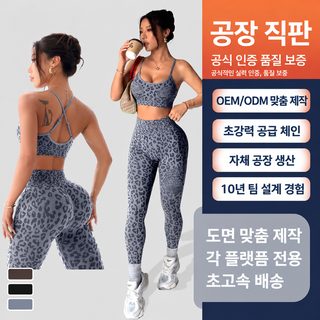 크로스보더 요가복 세트 여성 맞춤형 호피 무늬 스포츠 브라 하이웨스트 힙