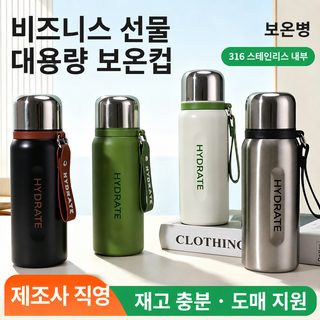316 스테인리스강 보온컵 휴대용 대용량 학생 누수 방지 랜덤컵 비즈니스 선
