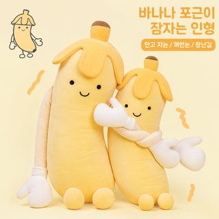 바이페이리 바나나 롱 바디필로우 임산부 옆잠 다리끼움 침대 등받이 쿠션