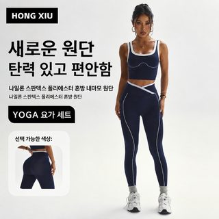 크로스보더 유럽과 미국 요가복 세트 여성 스포츠 브라 요가 바지 여성 하