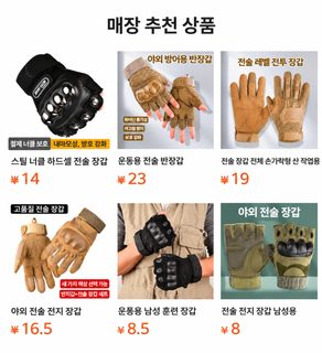자전거 장갑 남자 전술 하드 케이스 보호 오토바이 기관차 내마모 방지 통기 사계절 야외 기사 반지
