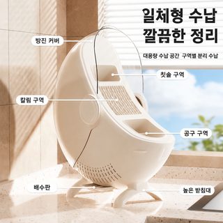 주방 조리대 칼꽂이 수저통 일체형 수납랙 항균 물빠짐 식기 정리함