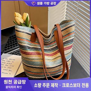 크로스보더 대용량 통근 가방 해변 모래사장 휴가 신상 스케치 가방 줄무늬