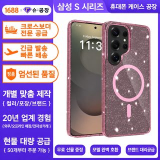 신형 s26u는 삼성 s24Ultr 휴대전화 케이스 심플 마그네틱 파우더 s25FE 낙하 방