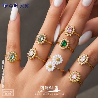미리 316L 스테인리스 컬러 글라스 플라워 오픈링 여성 18K 골드 컬러 데일리