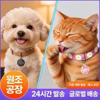 AirTag 에어태그 분실방지 실리콘 보호케이스 게임패드 디자인 반려동물 목