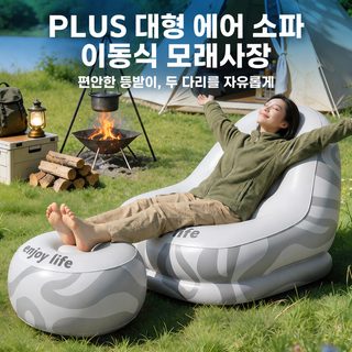 신형 야외 에어 소파 음악 축제 게으른 사람 휴대용 공기 매트리스 야외 정