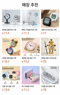 학생 어린이 학습용 무소음 알람 탁상시계 진자형 배터리 시계