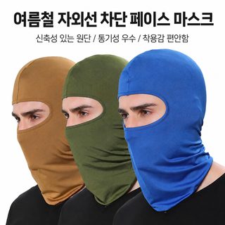 아마존 방진 통기 야외 속건 차양 순색 라이딩 헤드셋 자전거 방풍 운동 두