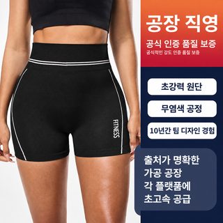크로스보더 요가 바지 맞춤 운동 반바지 여고허리 엉덩이 올리기 나감 속건