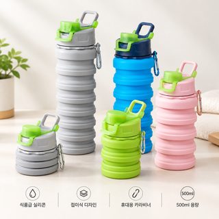 휴대용 실리콘 접이식 물병 500ml 등산 캠핑 운동용 물통