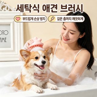 반려동물 TPR 목욕 마사지 브러시 강아지 고양이 샴푸 거품 청소 도구