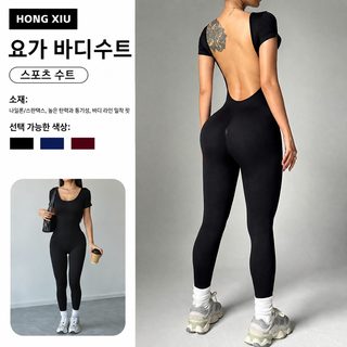 여성 백리스 힙업 일체형 요가복 긴바지 필라테스 슬림핏 운동 점프수트