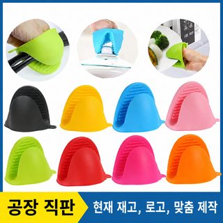 실리콘 단열 핸드 클립 주방 전자레인지 베이킹 오븐 단열 방열 장갑 공장