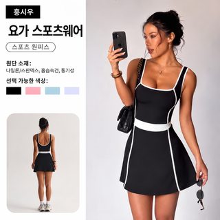 구미 크로스보더 컬러 테니스 스커트 주광 방지 베이스 요가 원피스 여성 헬스 스포츠 스커트 점프스커트