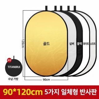 미니 휴대용 접이식 5면 반사판 촬영 조명 보정 라이브 방송 야외 사진 스튜
