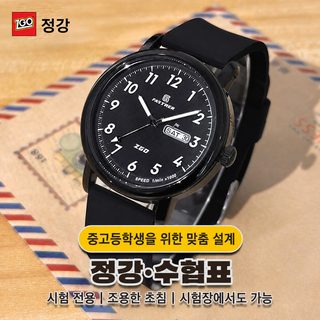 정항 학생 시험용 무소음 남자 손목시계 중고생 수업용 3ATM 방수 실리콘 쿼