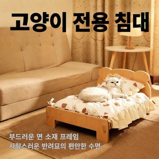 목질은 실제 고양이 침대 애완동물 침대 내장 내마모성 사계절 통용 애완동