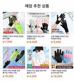 자외선 차단 장갑 남녀 여름 야외 라이딩 운전 빙사 터치스크린 통기 연장