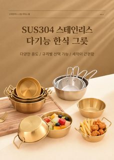 304 스테인리스 한국식 스낵 그릇 쌍이탕 그릇 뜨거움 방지 막걸리 그릇 손