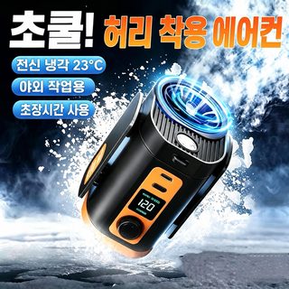 신형 고속 목걸이 팬 USB 충전 야외 캠핑 팬 대풍력 선풍기 장항속 허리걸이