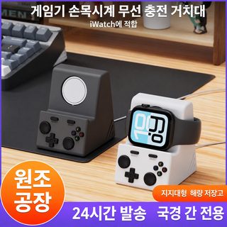 적용 화웨이 시계 AppleWatch 실리콘 충전 브래킷 무선 충전 데스크톱 받침대