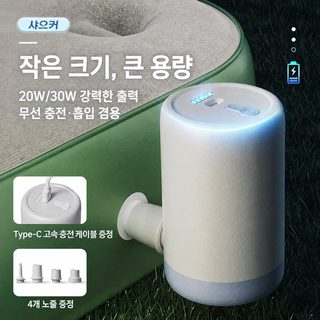 미니 무선 휴대용 캠핑 자동 에어펌프 Type-C 충전식 진공팩·수영튜브 공기
