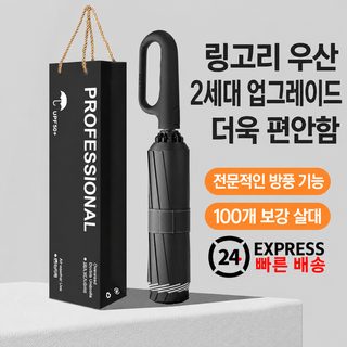 대형 완전자동 3단 접이식 우산 UPF50+ 자외선 차단 암막 양산 겸용 방풍 장우